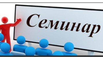 Теоретический семинар Теоретический семинар.