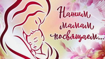Фотовыставка "Я и милая мама моя" Фотовыставка "Я и милая мама моя".