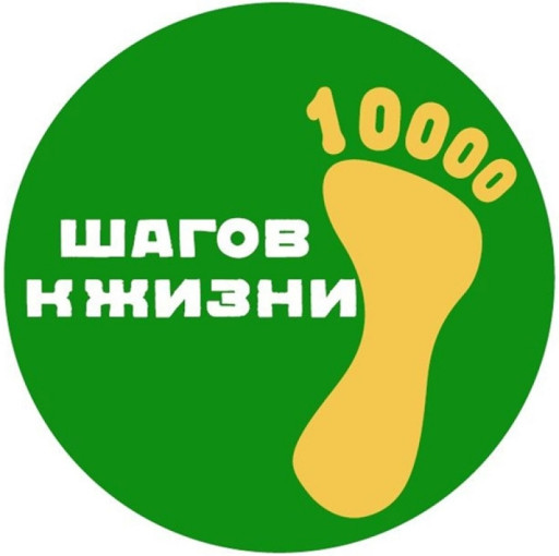 Всероссийская акция «10000 шагов к жизни» Всероссийская акция «10000 шагов к жизни».